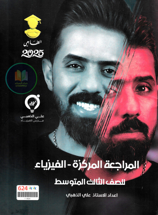 غلاف الكتاب